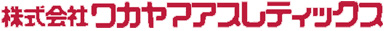 株式会社ワカヤマアスレティックス